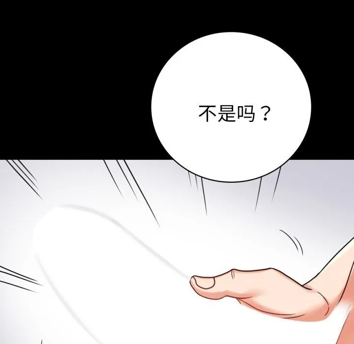 背叛的开始第53話