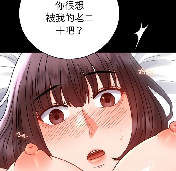 背叛的开始第53話