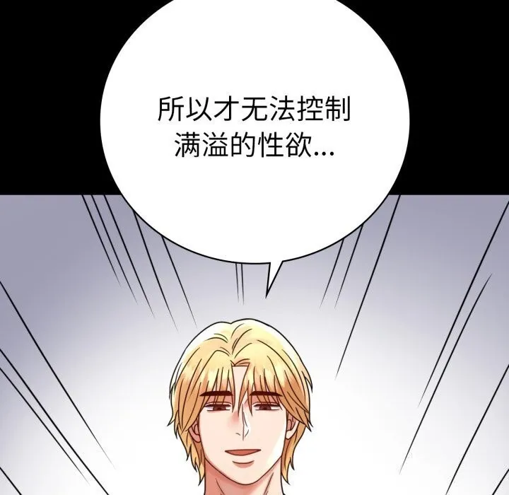 背叛的开始第53話