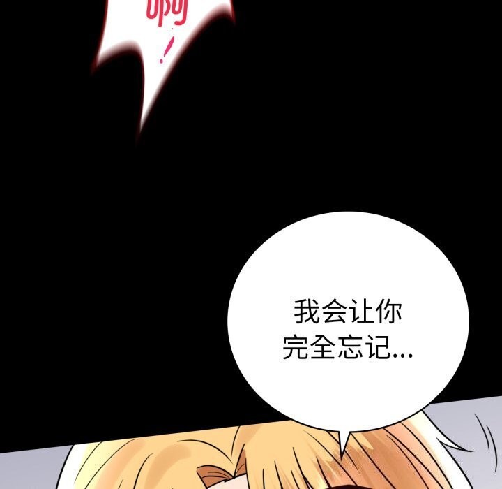 背叛的开始第53話