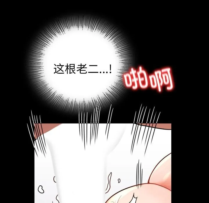 背叛的开始第53話