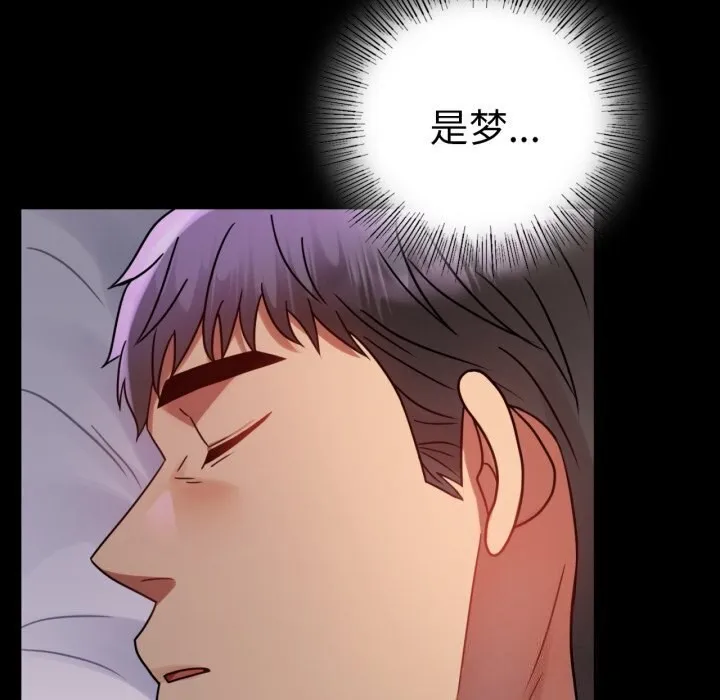 背叛的开始第53話