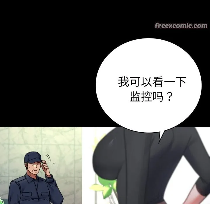 背叛的开始第53話