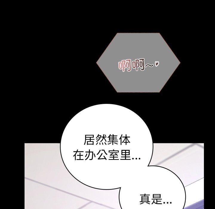 背叛的开始第53話