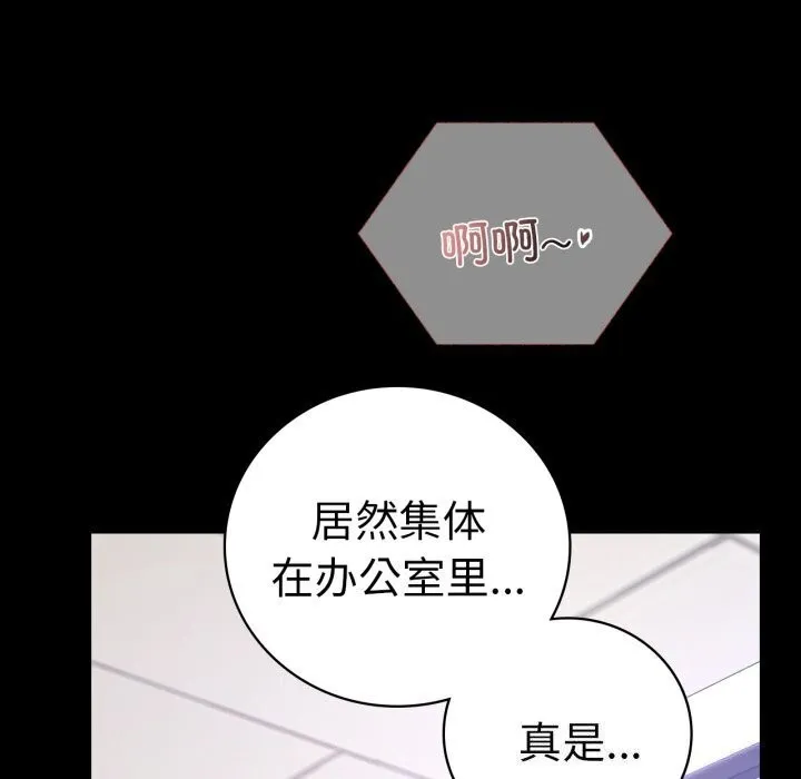 背叛的开始第53話