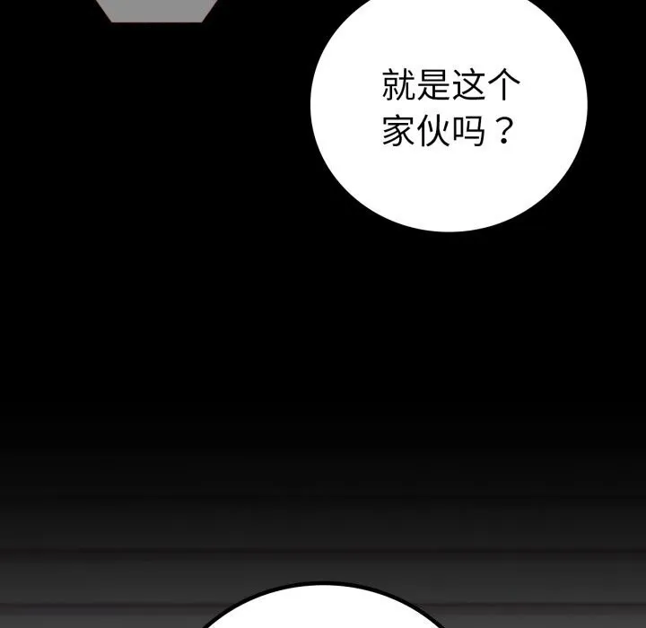 背叛的开始第53話