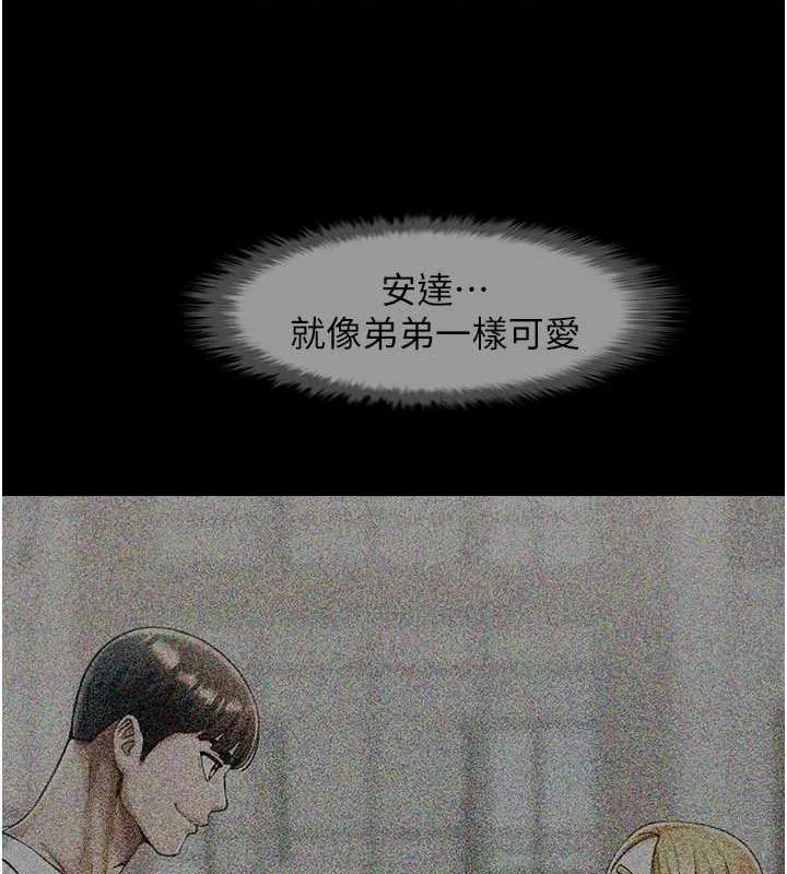 炸裂吧!巨棒第59話-天賜的大禮!!