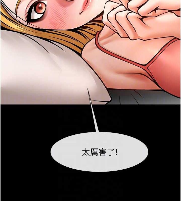 炸裂吧!巨棒第59話-天賜的大禮!!