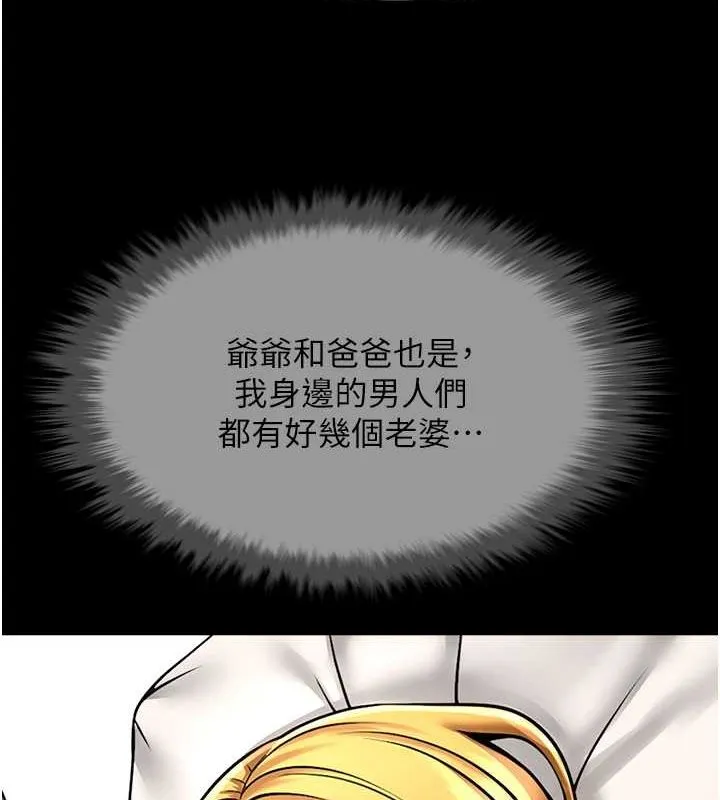炸裂吧!巨棒第59話-天賜的大禮!!