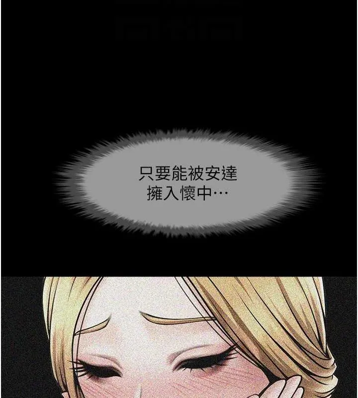 炸裂吧!巨棒第59話-天賜的大禮!!