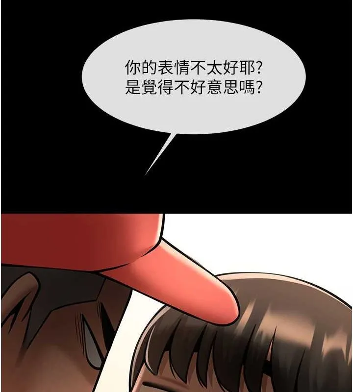 炸裂吧!巨棒第59話-天賜的大禮!!
