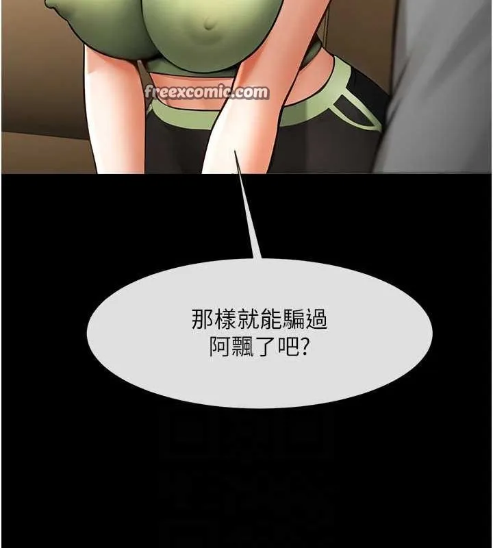 炸裂吧!巨棒第59話-天賜的大禮!!