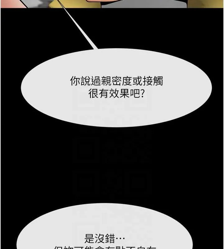 炸裂吧!巨棒第59話-天賜的大禮!!