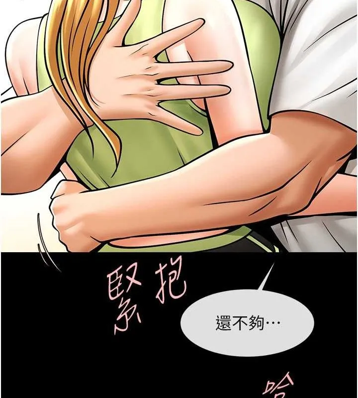 炸裂吧!巨棒第59話-天賜的大禮!!