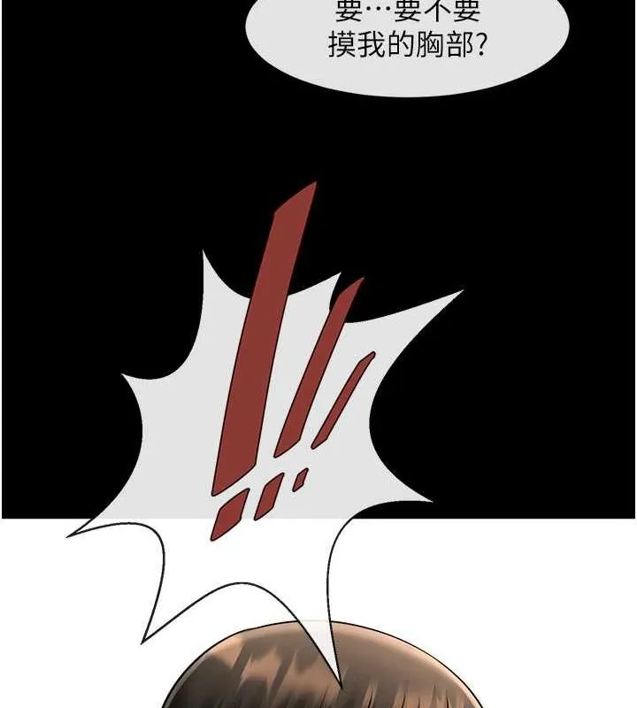 炸裂吧!巨棒第59話-天賜的大禮!!