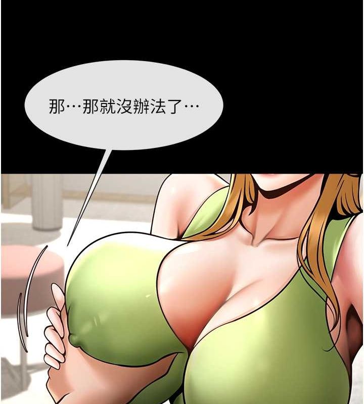 炸裂吧!巨棒第59話-天賜的大禮!!