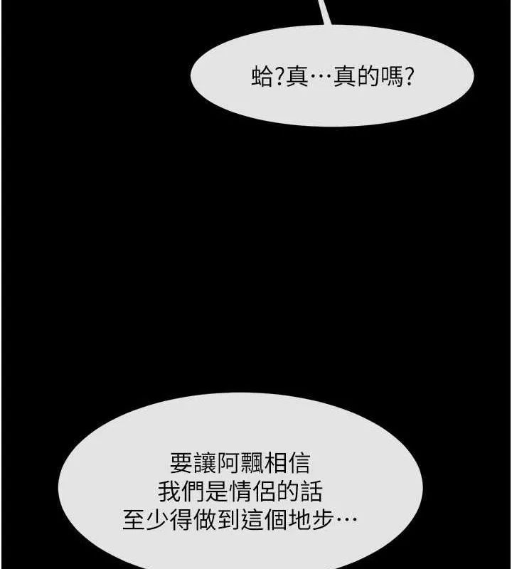 炸裂吧!巨棒第59話-天賜的大禮!!
