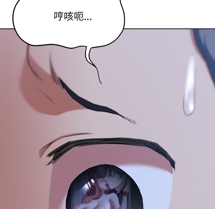 危险同学会第46話