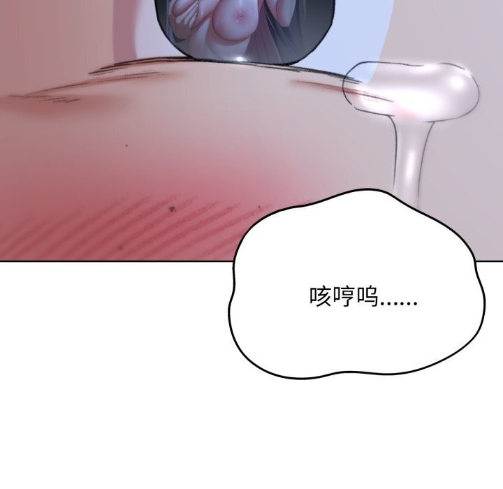 危险同学会第46話