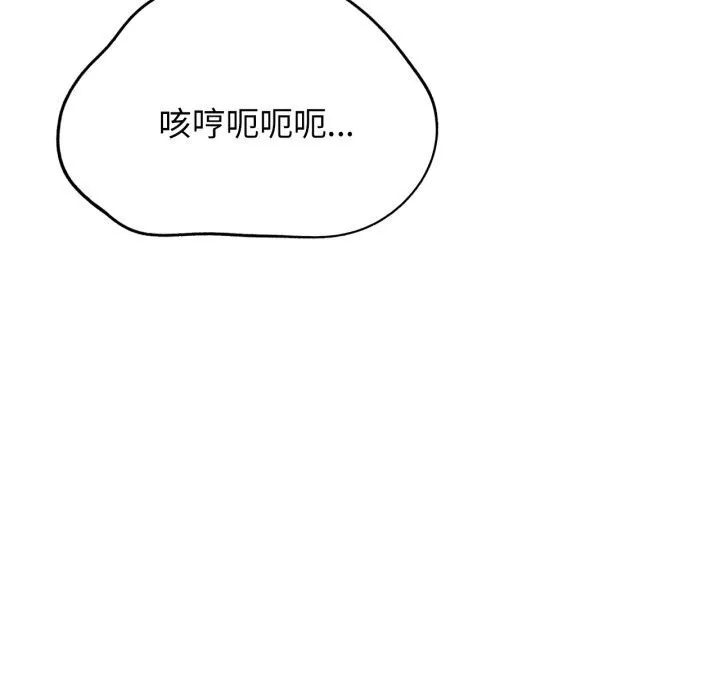 危险同学会第46話
