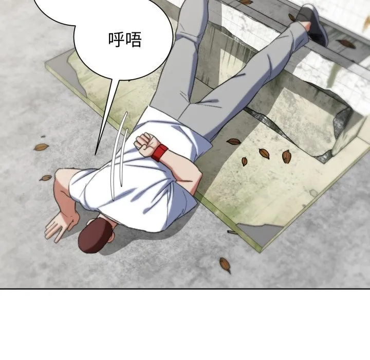 危险同学会第46話