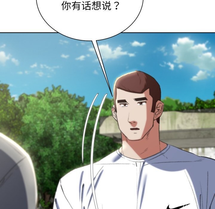 危险同学会第46話