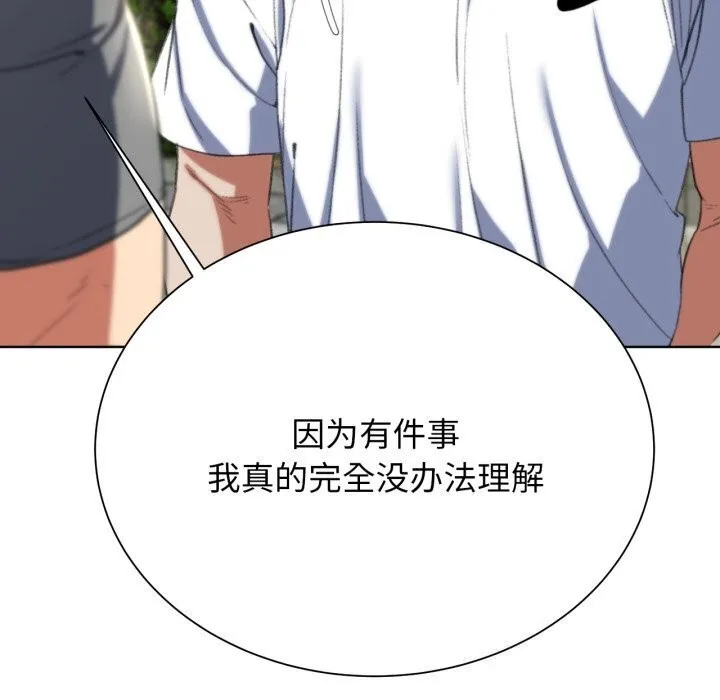 危险同学会第46話