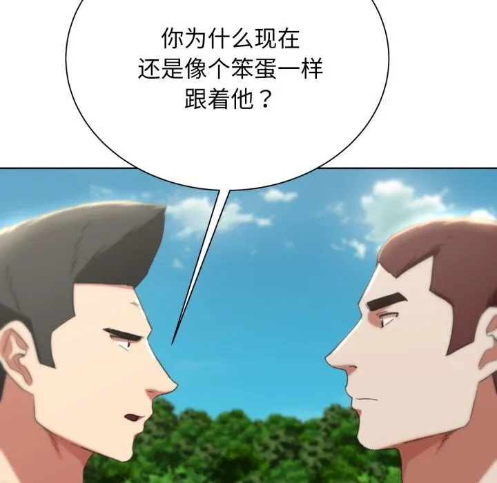 危险同学会第46話