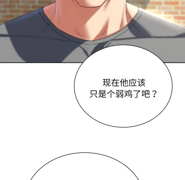 危险同学会第46話