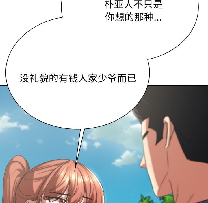 危险同学会第46話