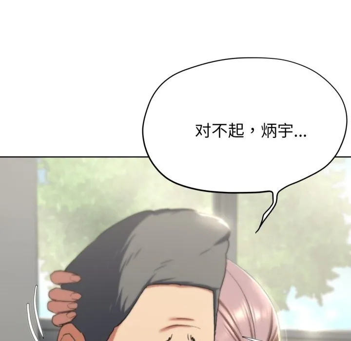 危险同学会第46話