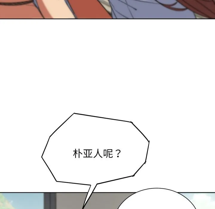 危险同学会第46話