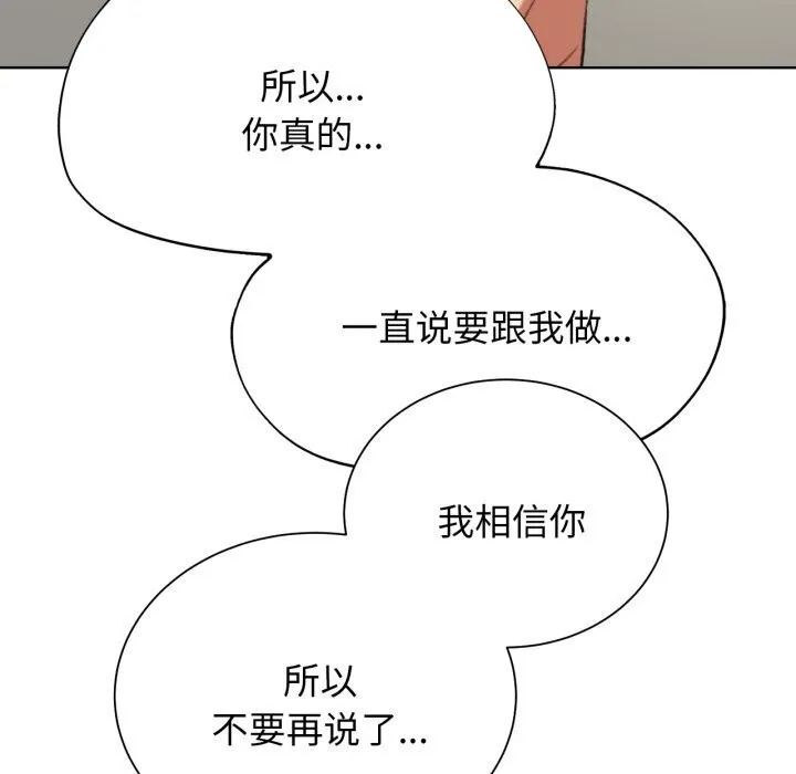 危险同学会第46話