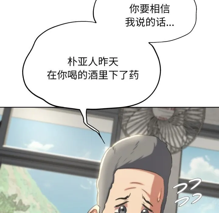 危险同学会第46話