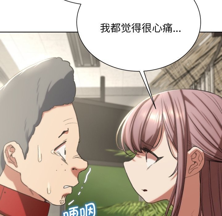 危险同学会第46話