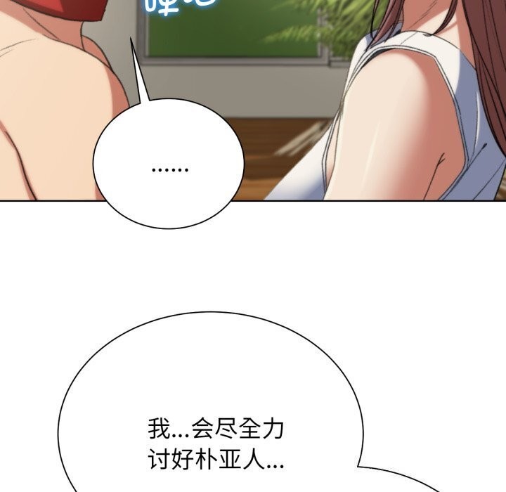危险同学会第46話