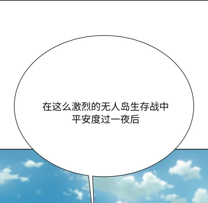 危险同学会第46話