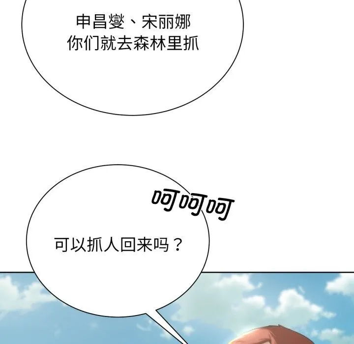 危险同学会第46話