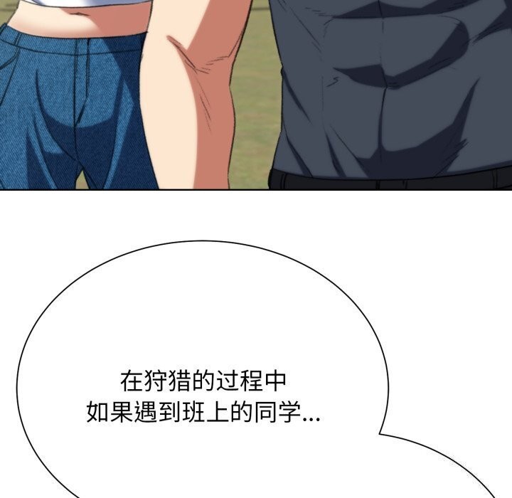 危险同学会第46話