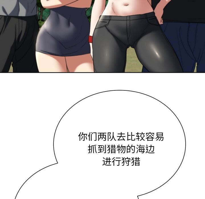 危险同学会第46話