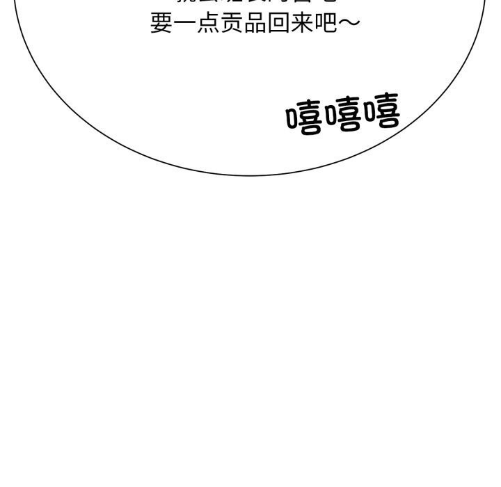 危险同学会第46話