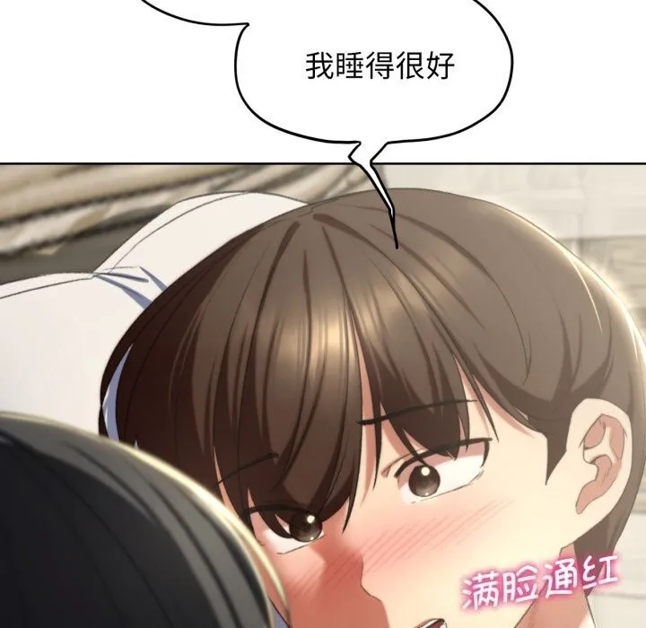 危险同学会第46話