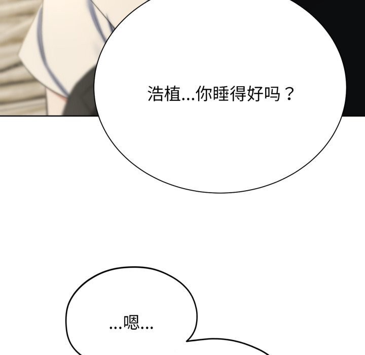危险同学会第46話
