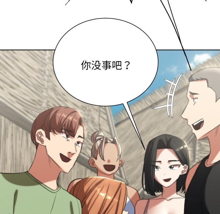 危险同学会第46話