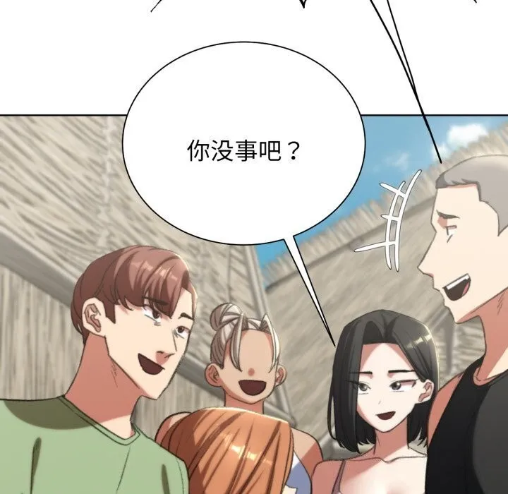 危险同学会第46話
