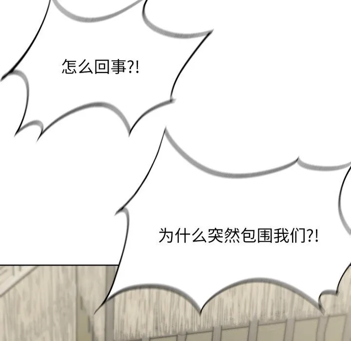 危险同学会第46話