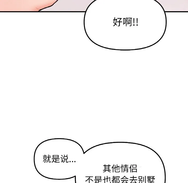 她才不是我姐姐第50話
