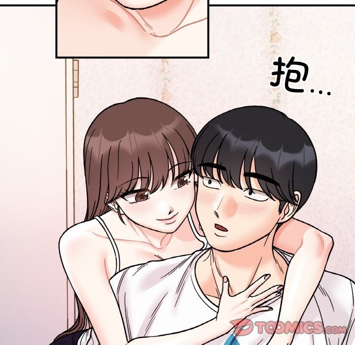 她才不是我姐姐第50話