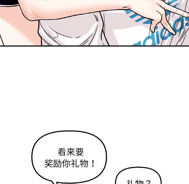 她才不是我姐姐第50話