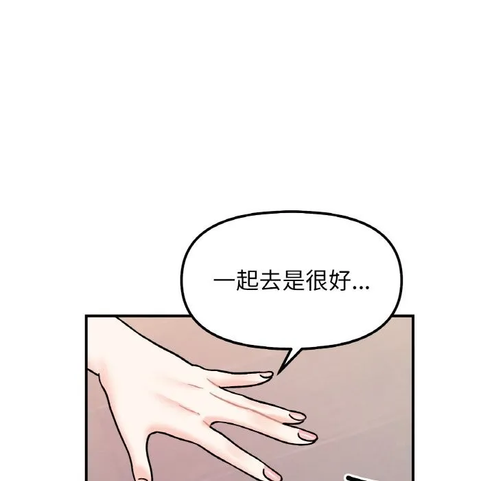 她才不是我姐姐第50話